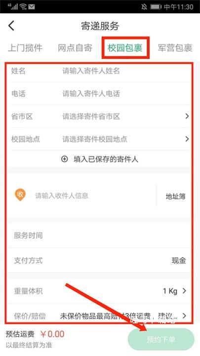 邮配送_https://www.toolscha.com_便捷生活_第5张