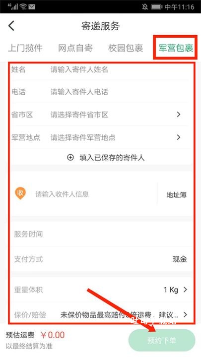 邮配送_https://www.toolscha.com_便捷生活_第6张