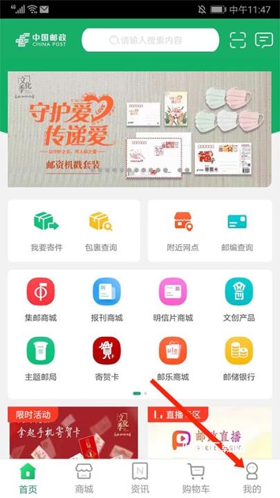 邮配送_https://www.toolscha.com_便捷生活_第11张