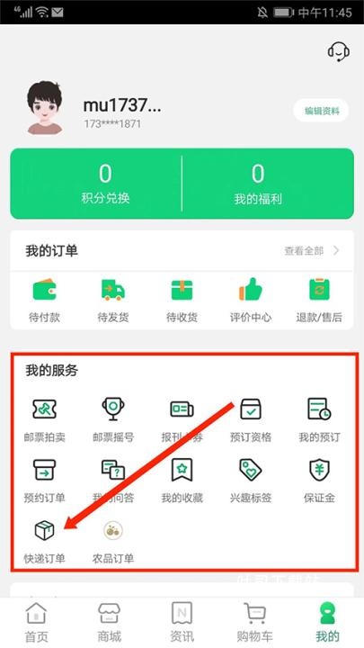 邮配送_https://www.toolscha.com_便捷生活_第12张