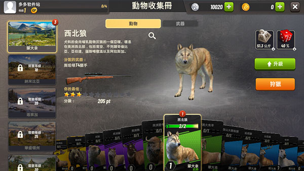 猎人冲突对决_飞行射击_第10张_吐司下载站 猎人冲突对决_https://www.toolscha.com_飞行射击_第10张