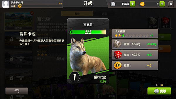 猎人冲突对决_飞行射击_第11张_吐司下载站 猎人冲突对决_https://www.toolscha.com_飞行射击_第11张