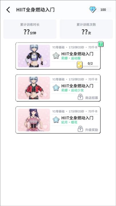 元气健身_https://www.toolscha.com_便捷生活_第5张