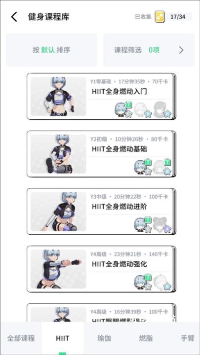 元气健身_https://www.toolscha.com_便捷生活_第4张