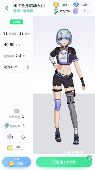 元气健身_https://www.toolscha.com_便捷生活_第6张