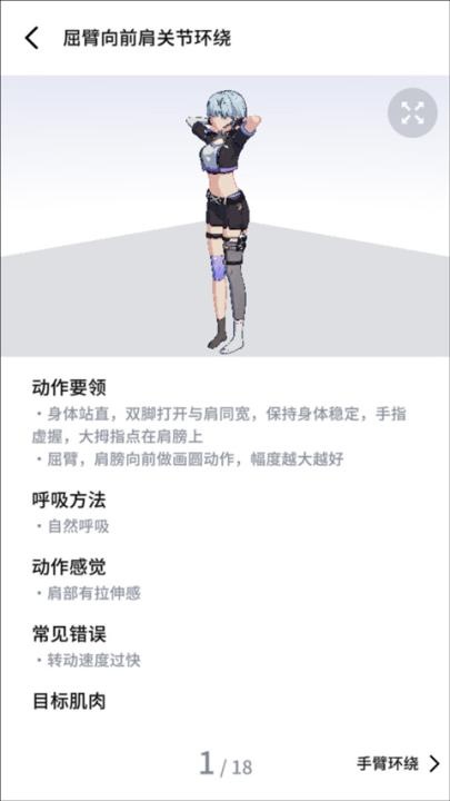 元气健身_https://www.toolscha.com_便捷生活_第7张
