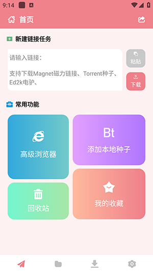 柚子下载器_https://www.toolscha.com_系统工具_第1张