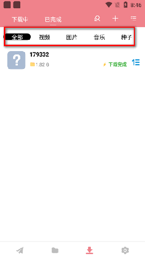 柚子下载器_https://www.toolscha.com_系统工具_第4张