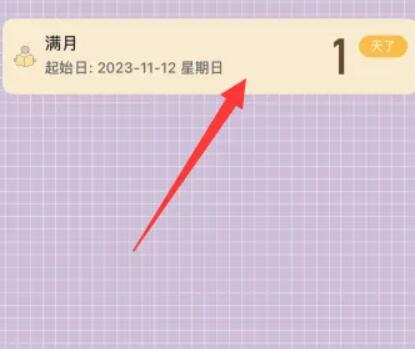 喵喵纪念日_https://www.toolscha.com_便捷生活_第1张