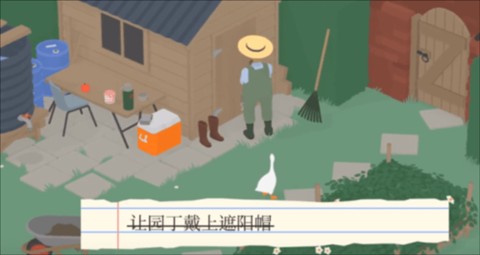 鹅作剧模拟_模拟经营_第9张_吐司下载站 鹅作剧模拟_https://www.toolscha.com_模拟经营_第9张