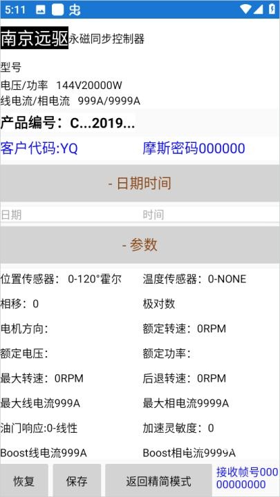 远驱电控_系统工具_第2张_吐司下载站 远驱电控_https://www.toolscha.com_系统工具_第2张