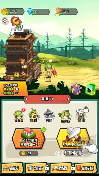 植物僵尸冲突战争_策略卡牌_第5张_吐司下载站 植物僵尸冲突战争_https://www.toolscha.com_策略卡牌_第5张