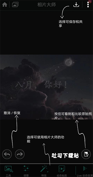 相片大师_摄影图像_第1张_吐司下载站 相片大师_https://www.toolscha.com_摄影图像_第1张