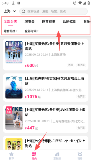 票牛_出行购物_第2张_吐司下载站 票牛_https://www.toolscha.com_出行购物_第2张