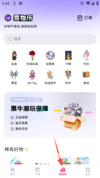 票牛_出行购物_第3张_吐司下载站 票牛_https://www.toolscha.com_出行购物_第3张