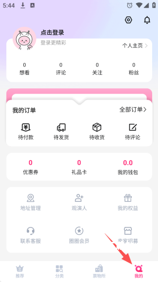 票牛_出行购物_第4张_吐司下载站 票牛_https://www.toolscha.com_出行购物_第4张