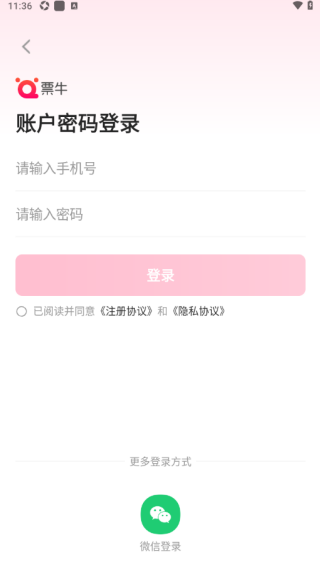 票牛_出行购物_第7张_吐司下载站 票牛_https://www.toolscha.com_出行购物_第7张