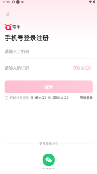 票牛_出行购物_第6张_吐司下载站 票牛_https://www.toolscha.com_出行购物_第6张