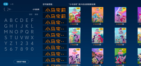 百视通电视版_https://www.toolscha.com_影音播放_第4张