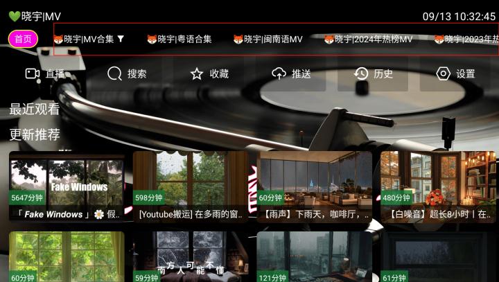 晓宇音乐仓_https://www.toolscha.com_影音播放_第2张