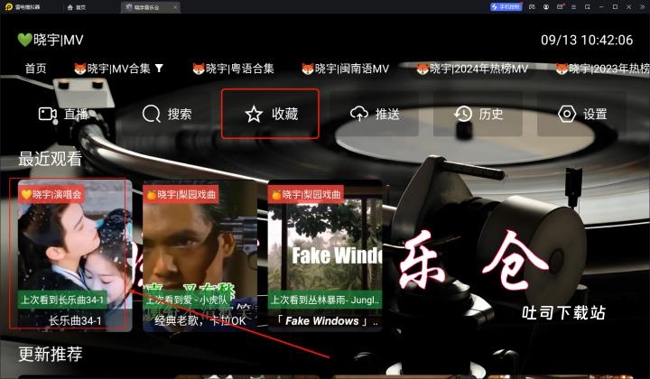晓宇音乐仓_https://www.toolscha.com_影音播放_第8张