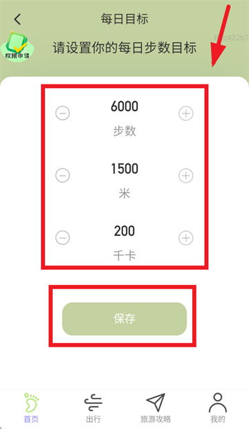 步步计行_https://www.toolscha.com_便捷生活_第2张