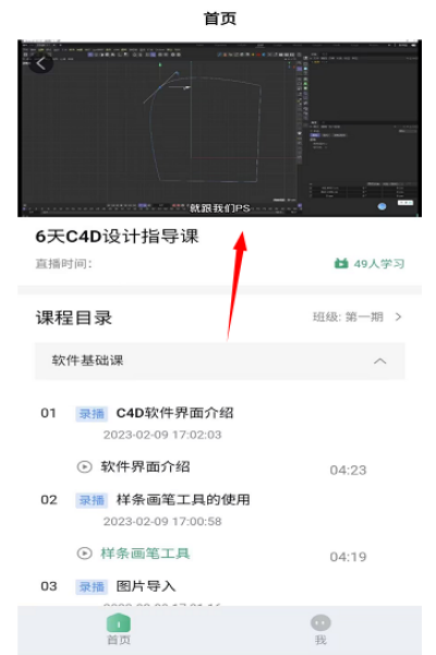 珊瑚课堂_学习办公_第3张_吐司下载站 珊瑚课堂_https://www.toolscha.com_学习办公_第3张