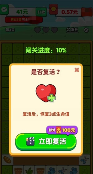 消了个消消_休闲益智_第3张_吐司下载站 消了个消消_https://www.toolscha.com_休闲益智_第3张