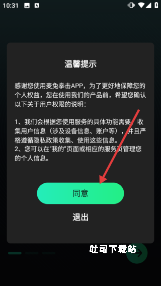 麦兔拳击_https://www.toolscha.com_便捷生活_第1张