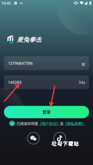 麦兔拳击_https://www.toolscha.com_便捷生活_第3张