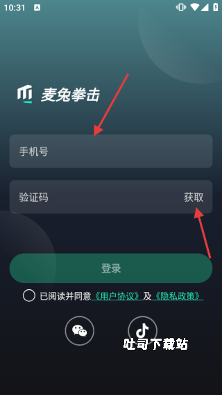 麦兔拳击_https://www.toolscha.com_便捷生活_第2张
