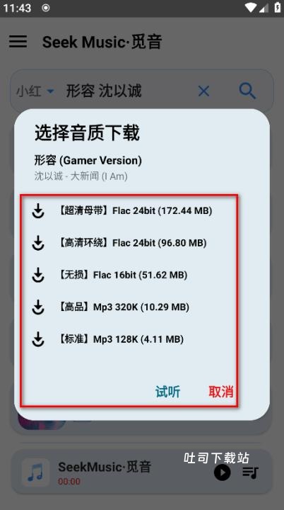 觅音_影音播放_第4张_吐司下载站 觅音_https://www.toolscha.com_影音播放_第4张