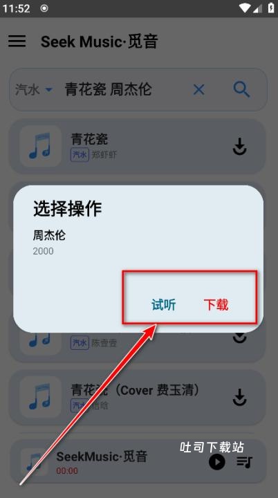 觅音_影音播放_第11张_吐司下载站 觅音_https://www.toolscha.com_影音播放_第11张
