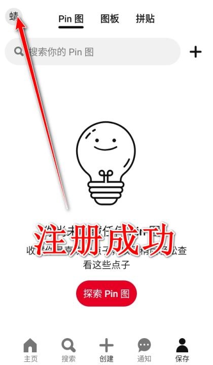 pinterest_https://www.toolscha.com_便捷生活_第4张