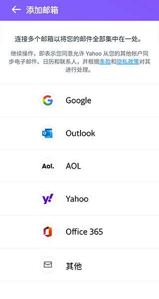 yahoo邮箱_https://www.toolscha.com_学习办公_第3张