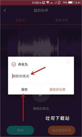 音乐剪辑大师去广告版_系统工具_第3张_吐司下载站 音乐剪辑大师去广告版_https://www.toolscha.com_系统工具_第3张