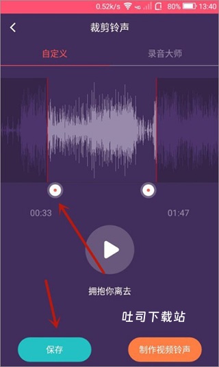 音乐剪辑大师去广告版_系统工具_第2张_吐司下载站 音乐剪辑大师去广告版_https://www.toolscha.com_系统工具_第2张