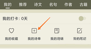 古诗文网去广告免更新_学习办公_第1张_吐司下载站 古诗文网去广告免更新_https://www.toolscha.com_学习办公_第1张