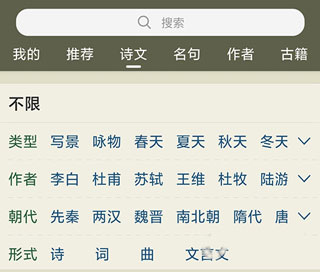 古诗文网去广告免更新_学习办公_第3张_吐司下载站 古诗文网去广告免更新_https://www.toolscha.com_学习办公_第3张