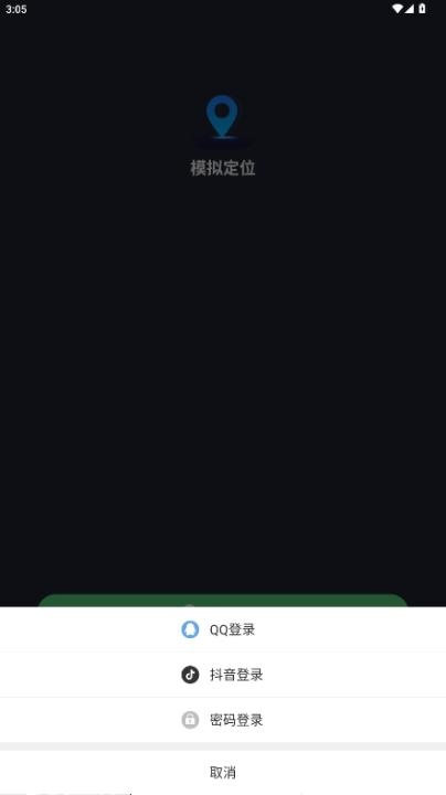 模拟位置_https://www.toolscha.com_便捷生活_第1张
