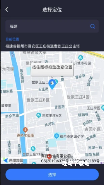 模拟位置_https://www.toolscha.com_便捷生活_第3张