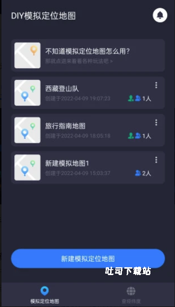 模拟位置_https://www.toolscha.com_便捷生活_第2张