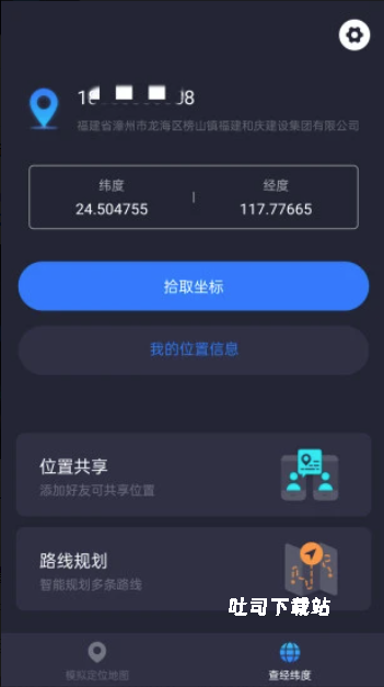 模拟位置_https://www.toolscha.com_便捷生活_第5张