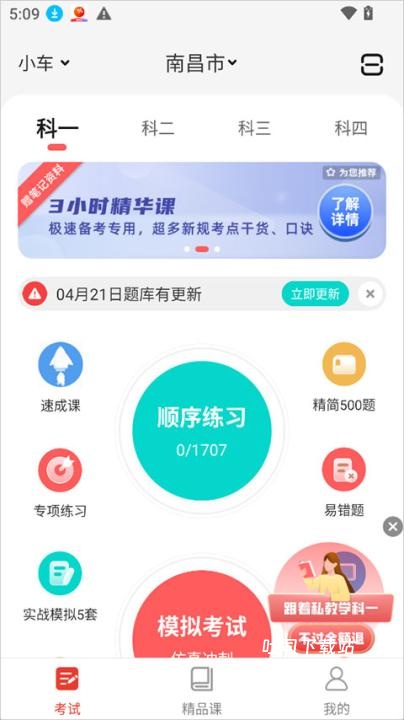 远方驾服_https://www.toolscha.com_便捷生活_第3张
