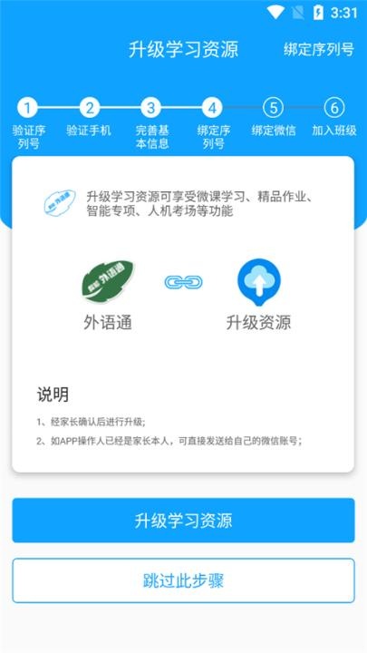 外语通_https://www.toolscha.com_学习办公_第5张