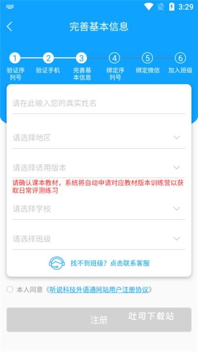 外语通_https://www.toolscha.com_学习办公_第4张