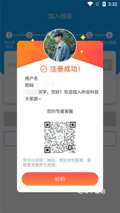 外语通_https://www.toolscha.com_学习办公_第8张