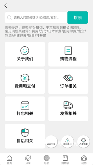 日淘酱_出行购物_第2张_吐司下载站 日淘酱_https://www.toolscha.com_出行购物_第2张