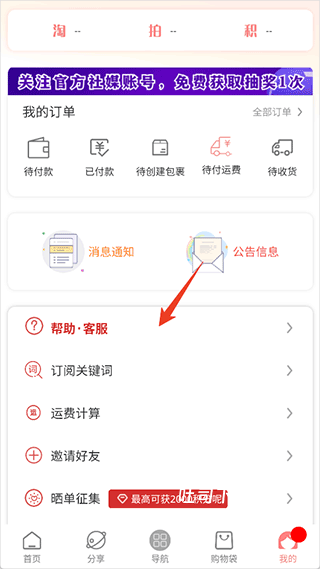 日淘酱_出行购物_第1张_吐司下载站 日淘酱_https://www.toolscha.com_出行购物_第1张