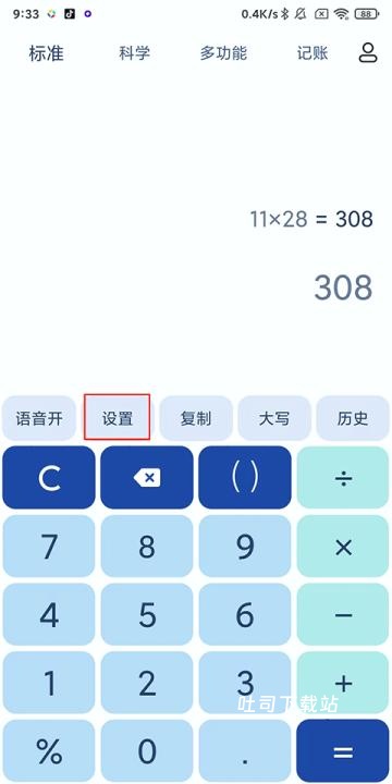 安卓计算器智能_https://www.toolscha.com_系统工具_第1张